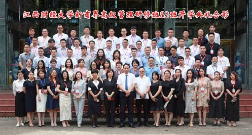 迎風揚帆，再續成長丨江西財經大學新商界83班開學典禮隆重舉行