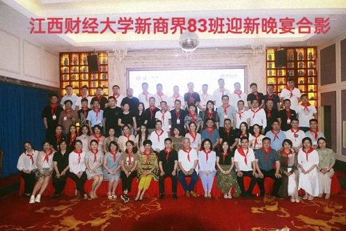 【學院動態】思維熔煉，管理賦能——記江西財大新商界83班《企業制度設計與運行》開班課程圓滿結束