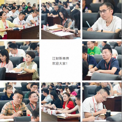 【學院動態】思維熔煉，管理賦能——記江西財大新商界83班《企業制度設計與運行》開班課程圓滿結束529.jpg