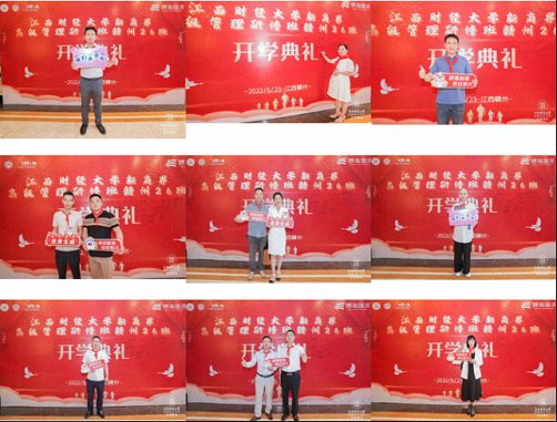 熱烈祝賀江西財大新商界贛州26班開學典禮圓滿舉行494.jpg