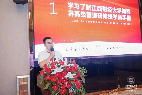 熱烈祝賀江西財大新商界贛州26班開學典禮圓滿舉行569.jpg