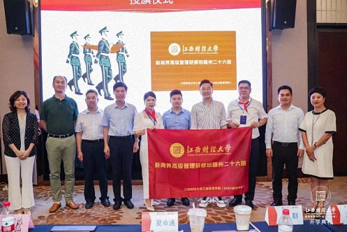 熱烈祝賀江西財大新商界贛州26班開學典禮圓滿舉行2482.jpg