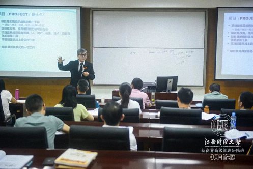 【學院動態】全面的企業項目管理解決之道——記江西財大新商界81班《項目管理》課程