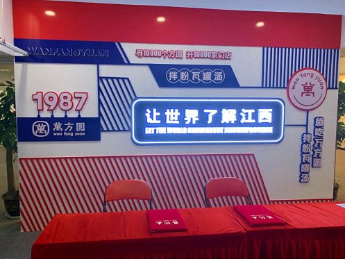 【學員走訪】記走訪江西財大新商界83班涂輝同學所在企業萬方圓餐飲集團股份有限公司549.jpg