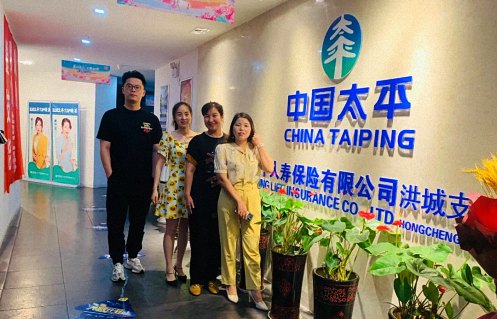 【學員走訪】記走訪江西財大新商界83班陳麗美同學所在企業中國太平保險