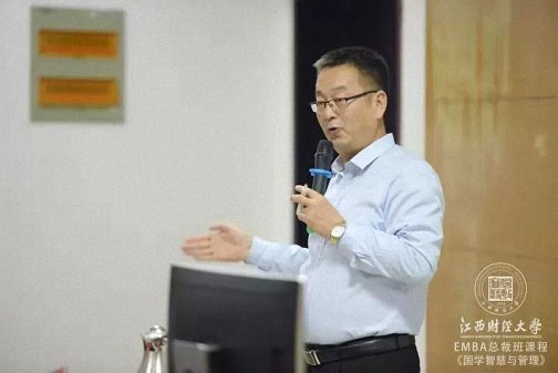 【課程預告】江財新商界張永光教授《國學智慧與企業(yè)管理》課程0.jpg