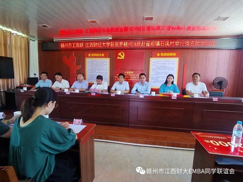 情系教育 捐資助學—江財新商界贛州24班赴石溪村開展助學活動200.jpg