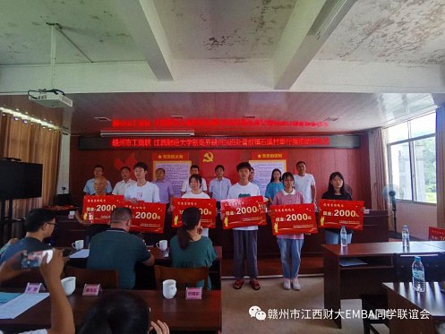 情系教育 捐資助學—江財新商界贛州24班赴石溪村開展助學活動344.jpg