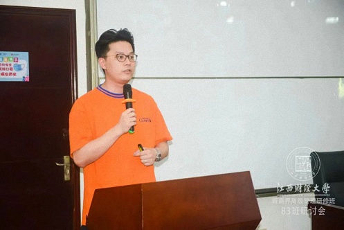 【學院動態】江西財大新商界83班“企業制度設計與運行”研討會圓滿召開446.jpg