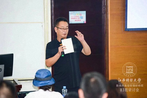 【學院動態】江西財大新商界83班“企業制度設計與運行”研討會圓滿召開819.jpg