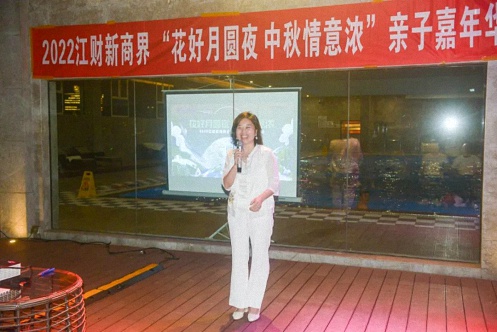 【學院動態】“花好月圓夜·中秋情意濃”2022江財新商界企業家親子嘉年華活動175.jpg