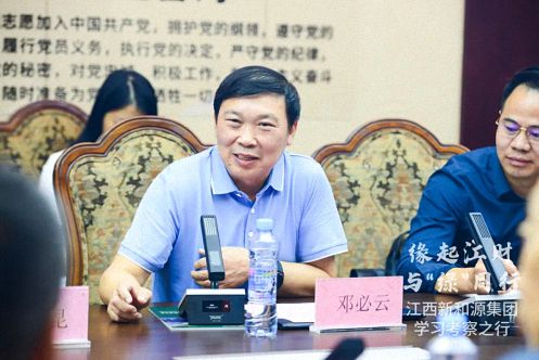 【學院動態】聚當下，謀未來丨江西財大新商界師生一行參訪標桿企業新和源投資控股集團578.jpg