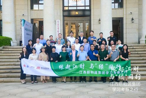 【學院動態】聚當下，謀未來丨江西財大新商界師生一行參訪標桿企業新和源投資控股集團1275.jpg