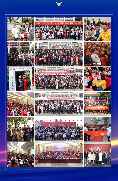 【活動預告】2022年江西財經大學工商管理學院新商界返校日&運動會邀請函356.jpg