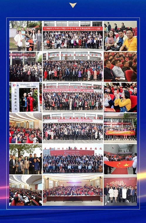 【活動預告】2022年江西財經大學工商管理學院新商界第七屆返校日1099.jpg