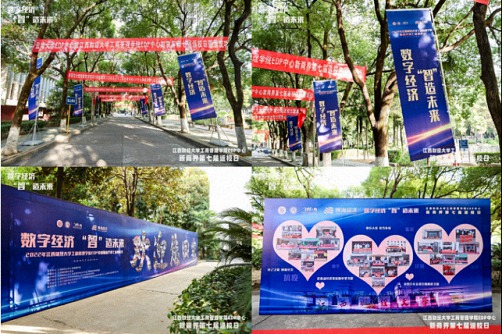 【返校日】數字經濟，“智”造未來 ——記江西財經大學工商管理學院EDP中心第七屆返校日暨第121屆高管論壇活動圓滿舉行0.jpg