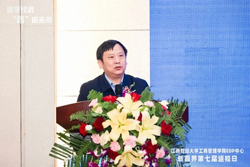 【返校日】數字經濟，“智”造未來 ——記江西財經大學工商管理學院EDP中心第七屆返校日暨第121屆高管論壇活動圓滿舉行494.jpg