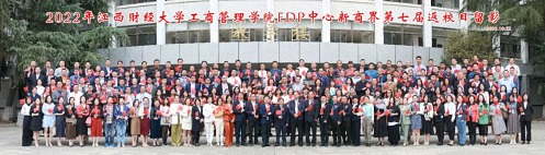 【返校日】數字經濟，“智”造未來 ——記江西財經大學工商管理學院EDP中心第七屆返校日暨第121屆高管論壇活動圓滿舉行2004.jpg