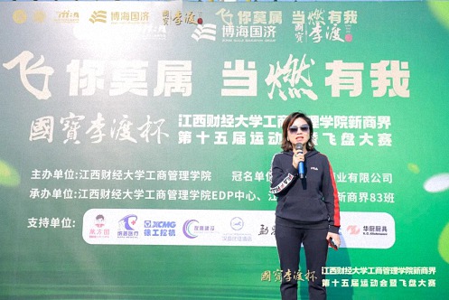 【運動會】國寶李渡杯 · 江西財經大學工商管理學院EDP中心新商界第十五屆運動會暨飛盤大賽圓滿舉行159.jpg