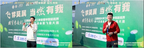 【運動會】國寶李渡杯 · 江西財經大學工商管理學院EDP中心新商界第十五屆運動會暨飛盤大賽圓滿舉行214.jpg