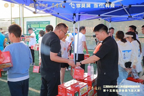 【運動會】國寶李渡杯 · 江西財經大學工商管理學院EDP中心新商界第十五屆運動會暨飛盤大賽圓滿舉行1182.jpg