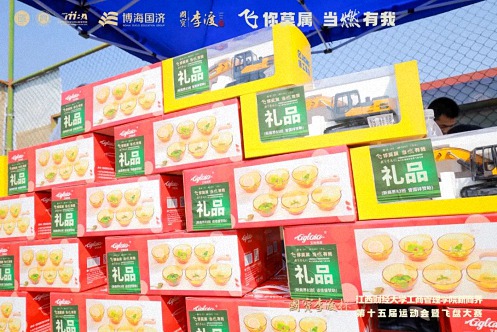 【運動會】國寶李渡杯 · 江西財經大學工商管理學院EDP中心新商界第十五屆運動會暨飛盤大賽圓滿舉行1181.jpg