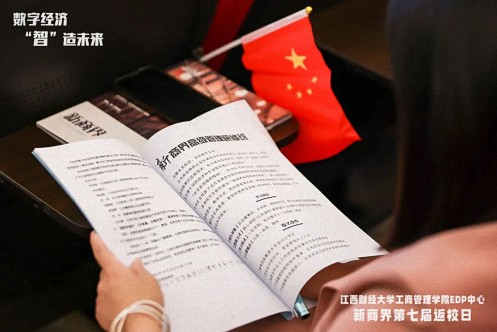 自信者創造奇跡，堅韌者必將成功——致江西財大新商界85班同學們的一封信1383.jpg