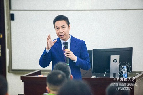 【學院動態】記江西財大新商界高級管理81班、83班《企業整合營銷的規劃與實施》課程