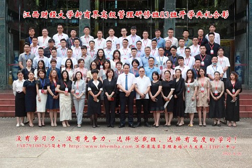 江西財經大學新商界85班【真正的高貴是優于過去的自己】561.jpg