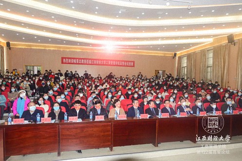 【中心動態】熱烈祝賀江西財經大學新商界第122屆高管論壇圓滿結束0.jpg