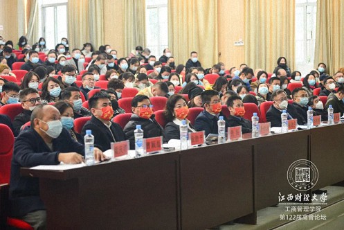 【中心動態】熱烈祝賀江西財經大學新商界第122屆高管論壇圓滿結束174.jpg