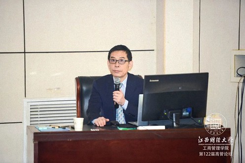 【中心動態】熱烈祝賀江西財經大學新商界第122屆高管論壇圓滿結束774.jpg