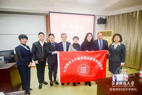 百戰(zhàn)歸來再讀書丨江西財(cái)經(jīng)大學(xué)新商界85班開學(xué)典禮隆重舉行1271.jpg