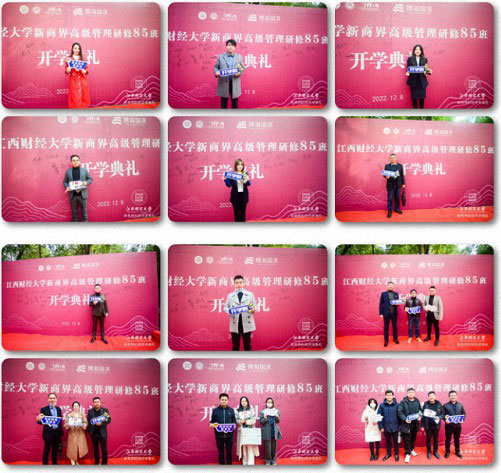 百戰(zhàn)歸來再讀書丨江西財(cái)經(jīng)大學(xué)新商界85班開學(xué)典禮隆重舉行199.jpg