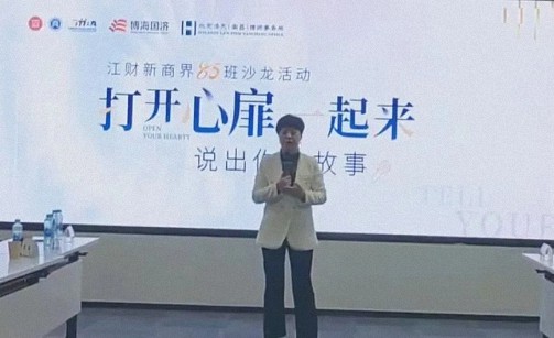 【班級活動】打開心扉一起來，說出你的故事——江西財大新商界85班主題沙龍372.jpg