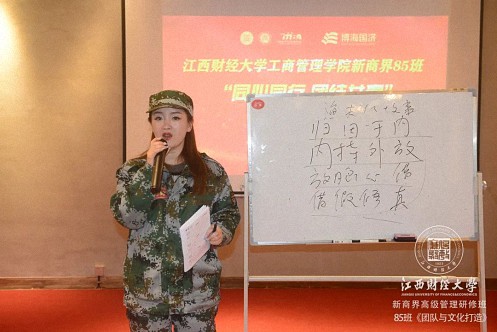 【中心動態】江西財大新商界85班拓展課程《團隊文化建設》222.jpg