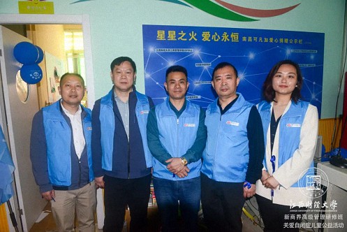 【中心動態(tài)】星星筑夢 與愛童行——EDP中心與新商界26班同學會關(guān)愛特殊兒童公益活動557.jpg