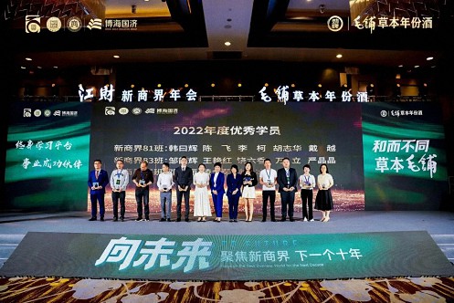 【中心動態】江西財經大學工商管理學院第十六屆新商界企業家年會圓滿舉行1732.jpg
