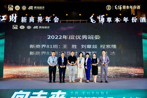 【中心動態】江西財經大學工商管理學院第十六屆新商界企業家年會圓滿舉行1734.jpg