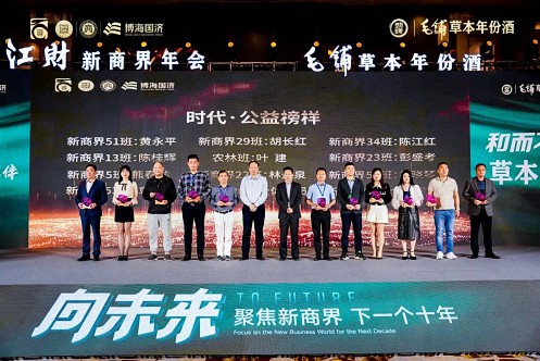 【中心動態】江西財經大學工商管理學院第十六屆新商界企業家年會圓滿舉行1814.jpg