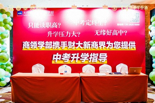 【中心動態】江西財經大學工商管理學院第十六屆新商界企業家年會圓滿舉行3280.jpg