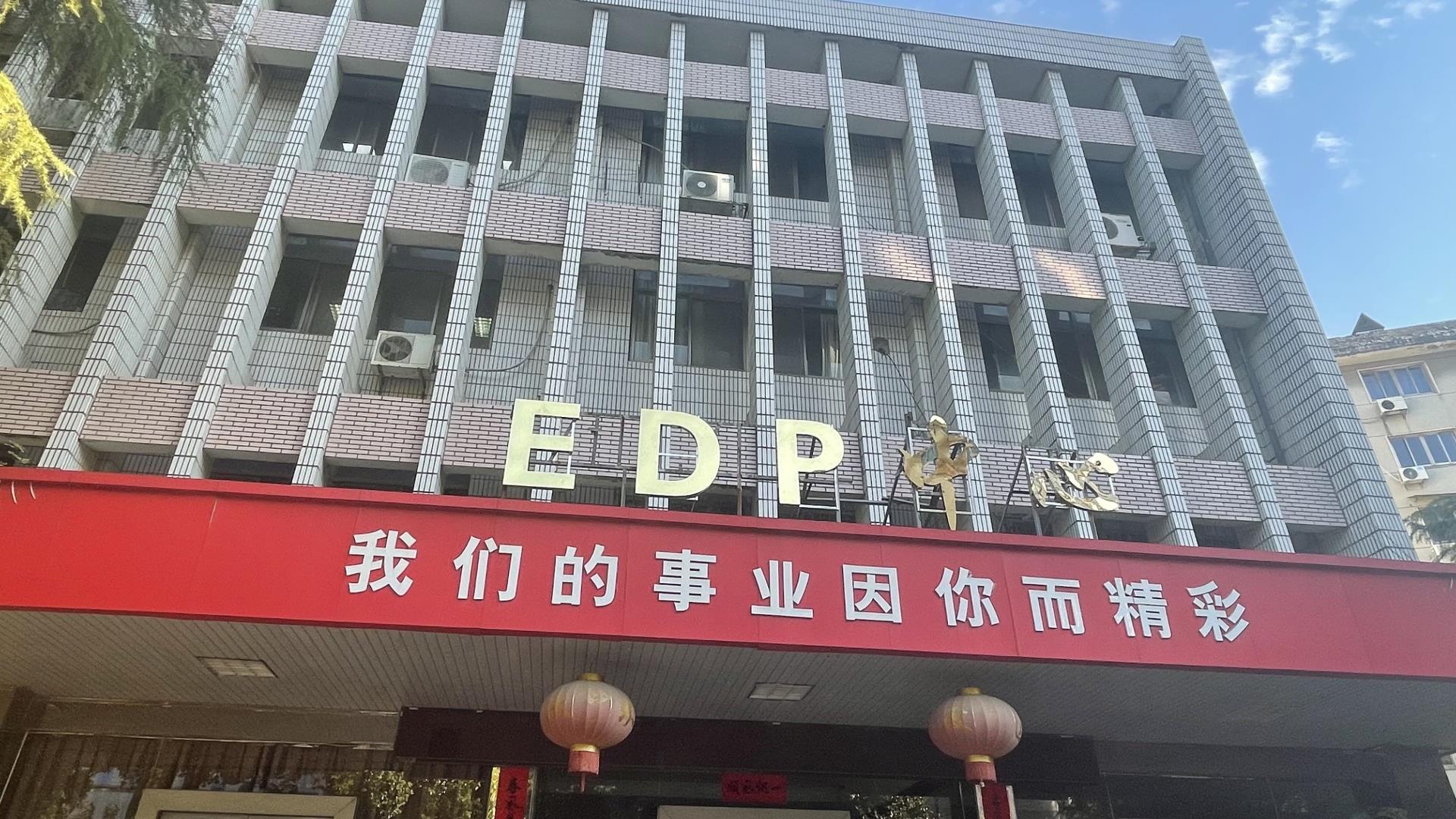 關于不法分子假冒“江西財經大學工商管理學院EDP中心”名義非法招生的嚴正聲明