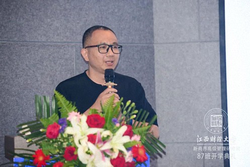 擁抱未來，見證新生丨江西財經大學新商界87班開學典禮隆重舉行649.jpg