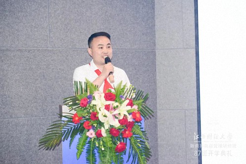 擁抱未來，見證新生丨江西財經大學新商界87班開學典禮隆重舉行747.jpg