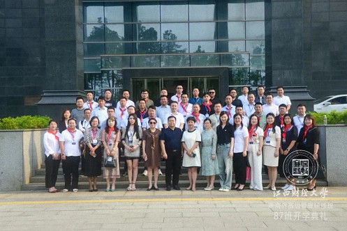 擁抱未來，見證新生丨江西財經大學新商界87班開學典禮隆重舉行1134.jpg