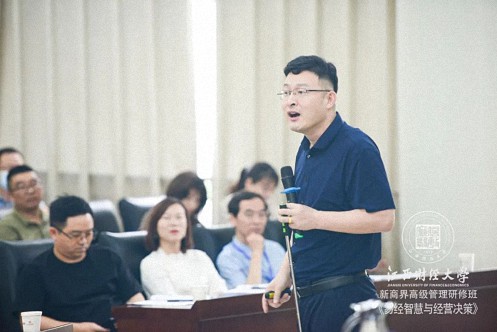 【中心動態】記江西財大新商界85班、87班《易經智慧與經營決策》課程