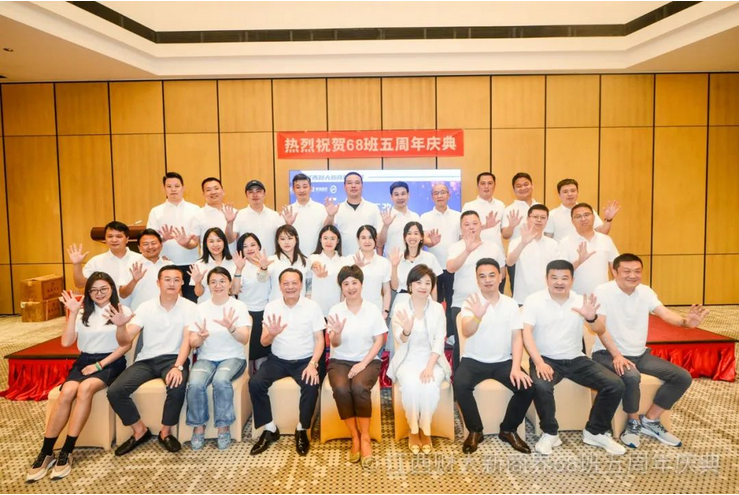 【班級活動】記江西財大新商界68班五周年慶暨學(xué)委會成立大會圓滿舉行