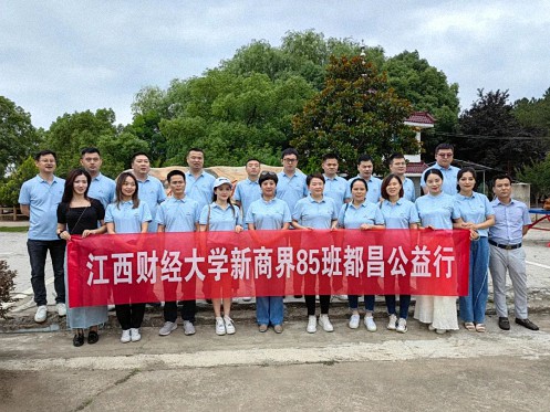 【班級活動】江西財大新商界85班赴九江都昌太陽村愛心公益活動