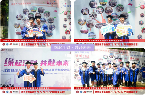 【結業(yè)典禮】記江西財大新商界76班、77班、78班、79班結業(yè)典禮圓滿舉行63.jpg