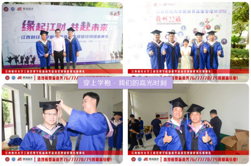 【結業(yè)典禮】記江西財大新商界76班、77班、78班、79班結業(yè)典禮圓滿舉行65.jpg